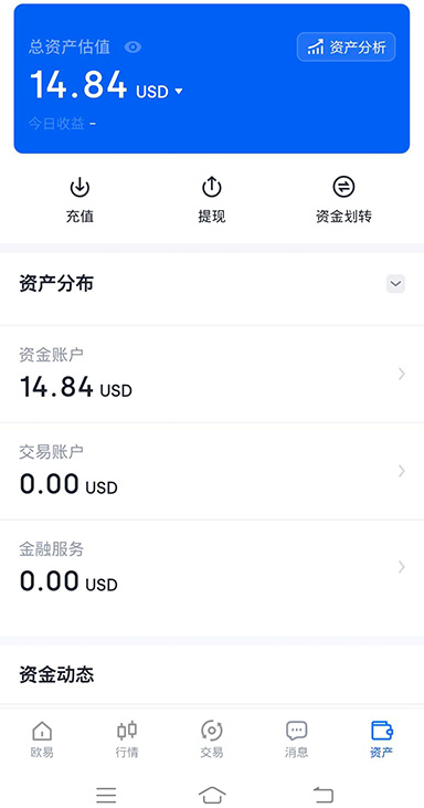 USDT 理财界面