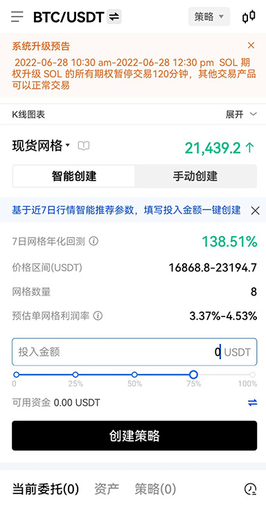 收益账单